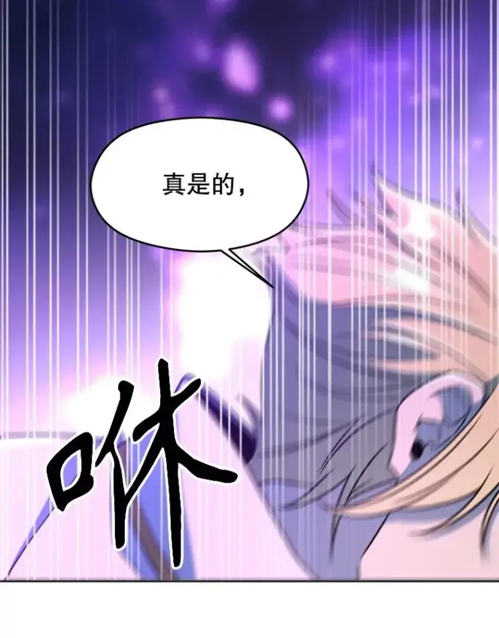 《超越回归的大魔导师》116.对战大恶魔图43