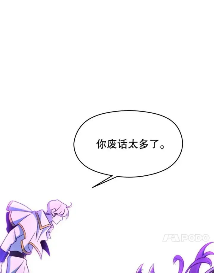《超越回归的大魔导师》116.对战大恶魔图44