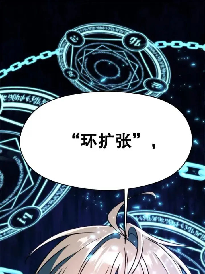 《超越回归的大魔导师》116.对战大恶魔图46