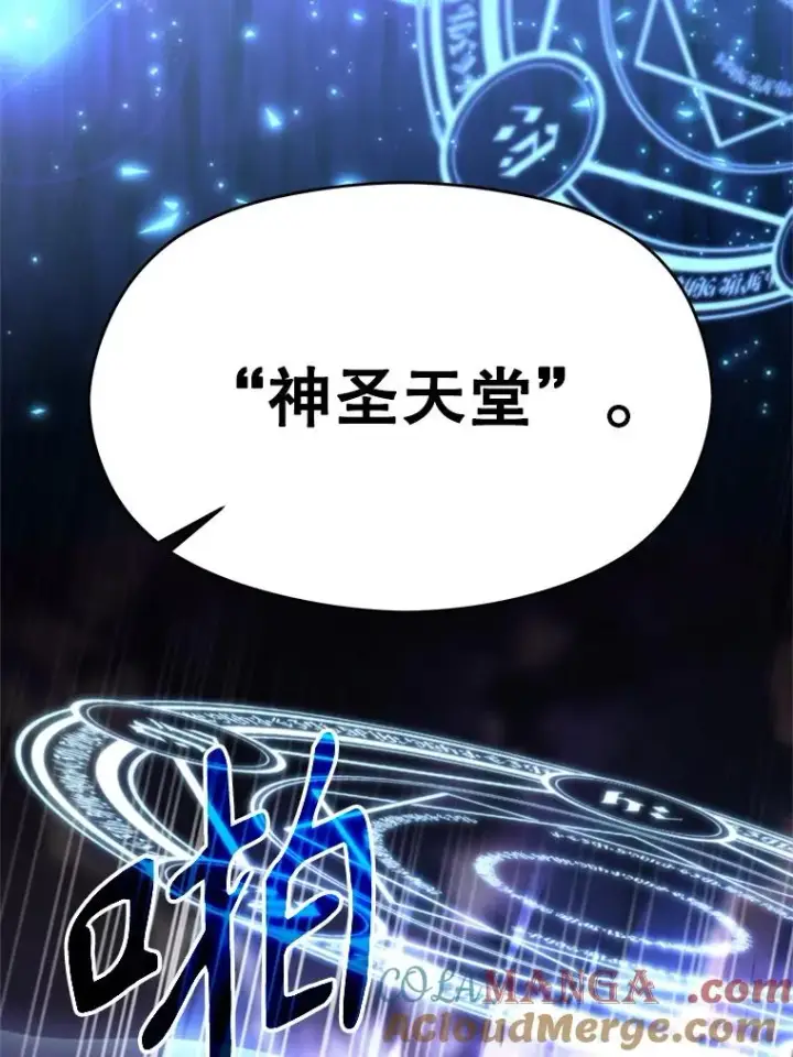 《超越回归的大魔导师》116.对战大恶魔图49