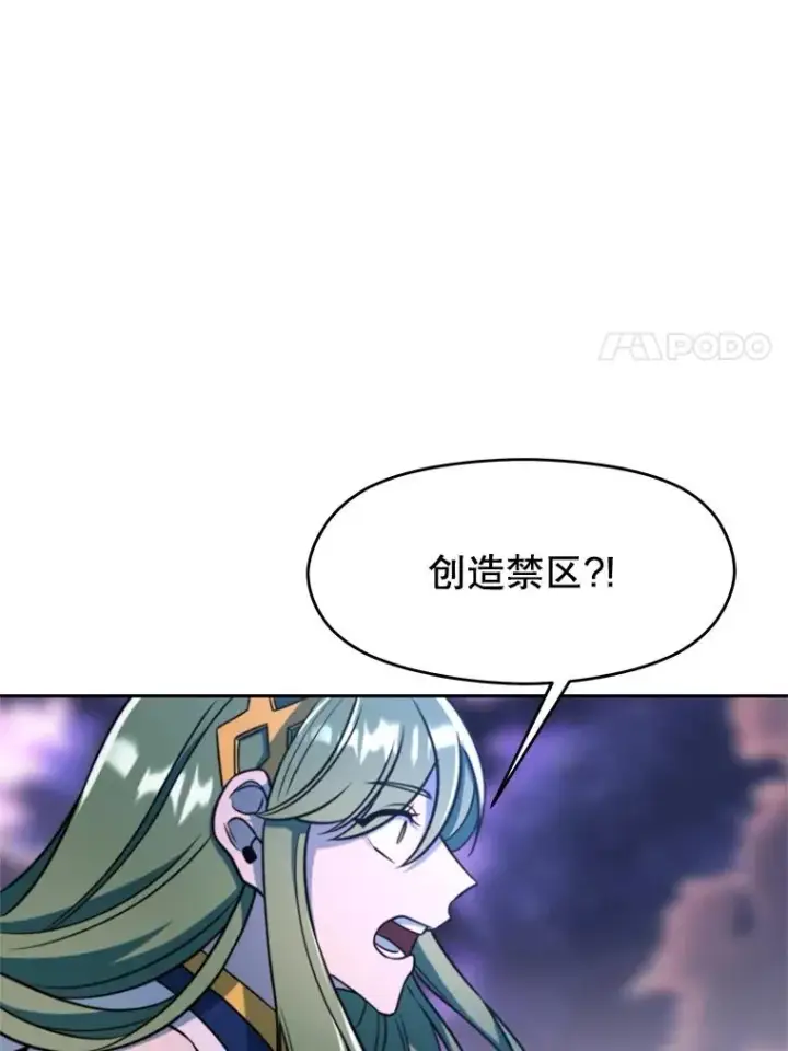 《超越回归的大魔导师》116.对战大恶魔图51