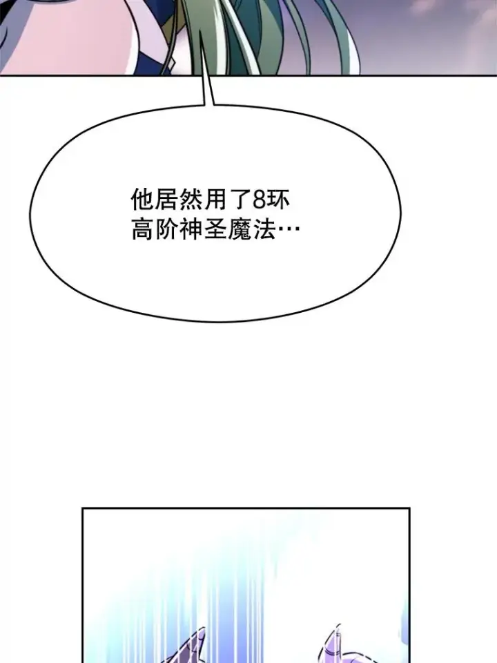 《超越回归的大魔导师》116.对战大恶魔图52