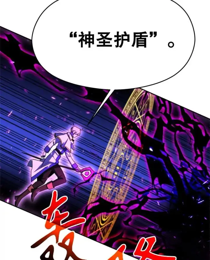 《超越回归的大魔导师》116.对战大恶魔图58