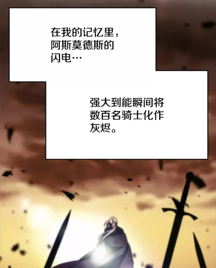 《超越回归的大魔导师》116.对战大恶魔图63