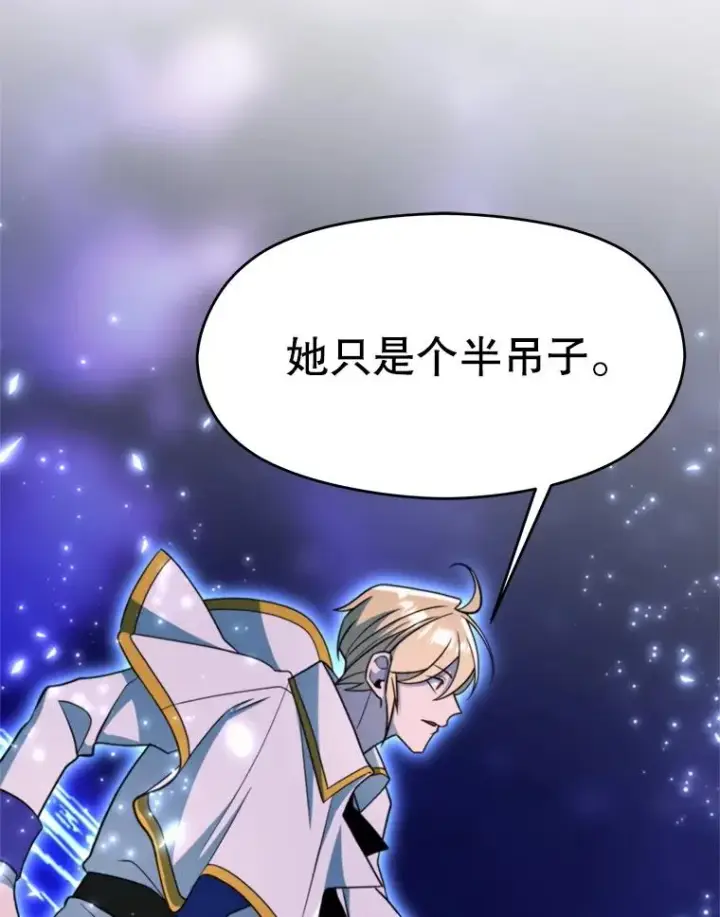 《超越回归的大魔导师》116.对战大恶魔图70