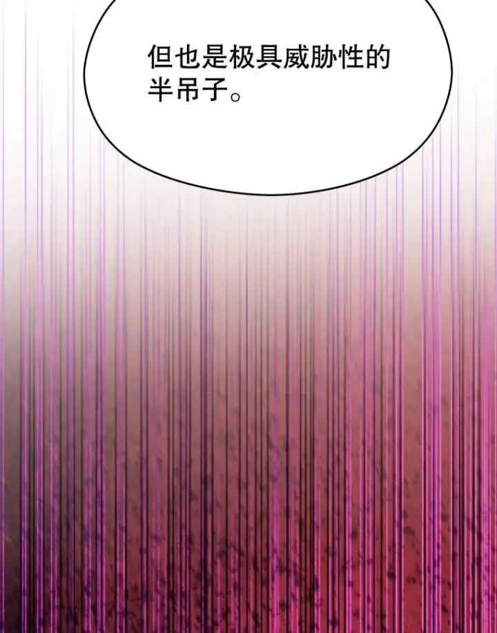 《超越回归的大魔导师》116.对战大恶魔图75