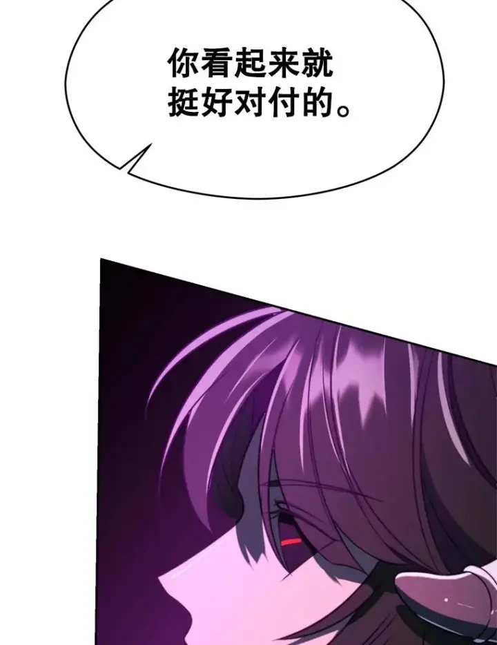 《超越回归的大魔导师》116.对战大恶魔图80