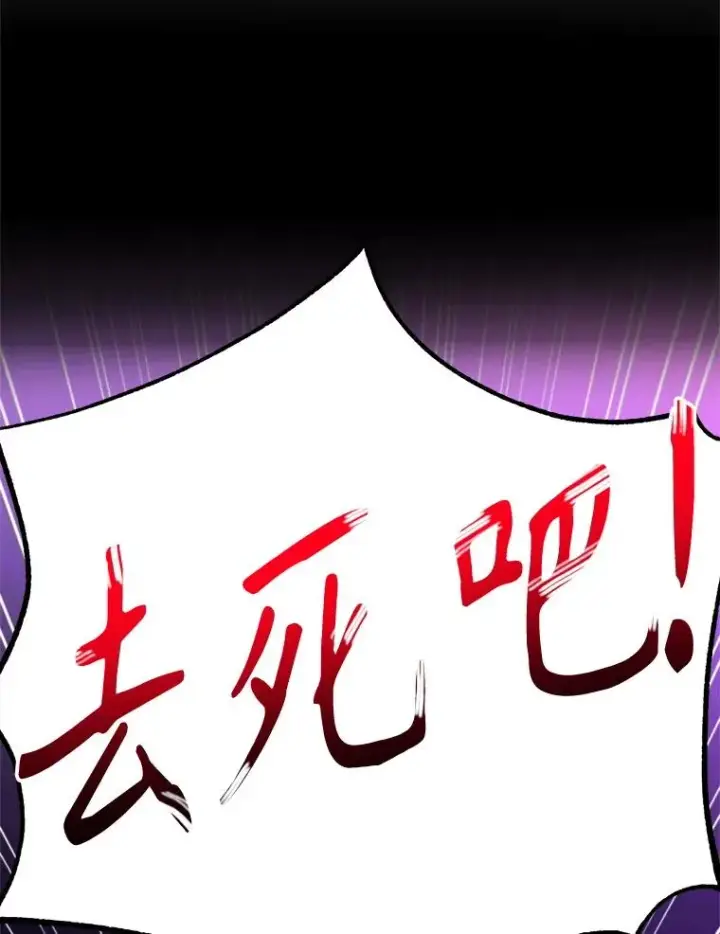《超越回归的大魔导师》116.对战大恶魔图83