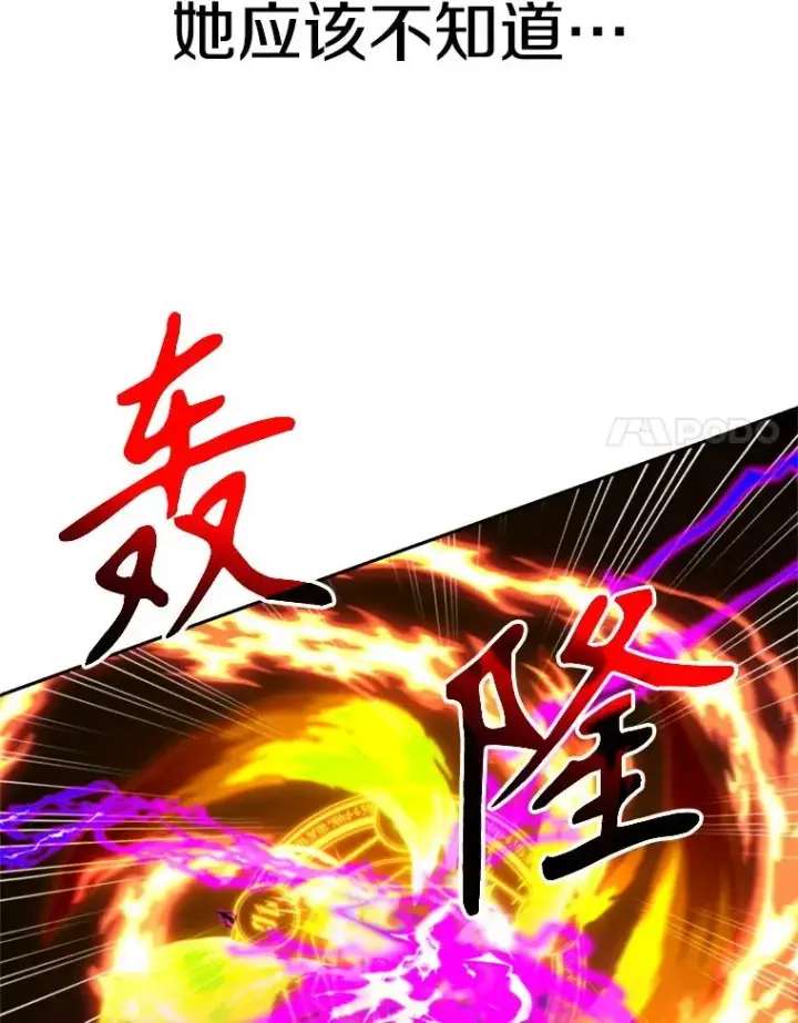 《超越回归的大魔导师》116.对战大恶魔图91