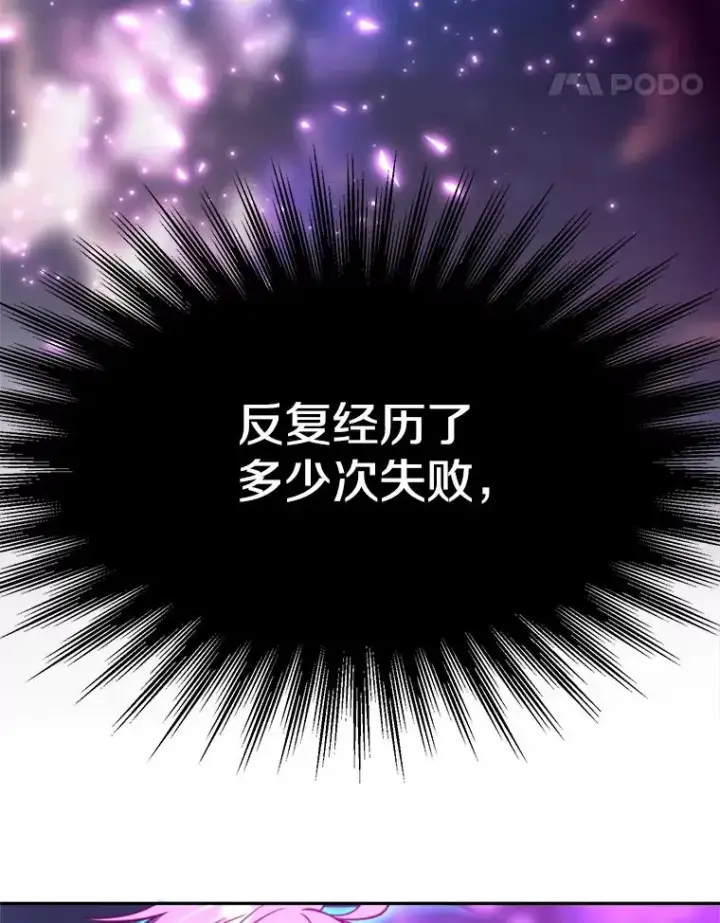 《超越回归的大魔导师》116.对战大恶魔图98