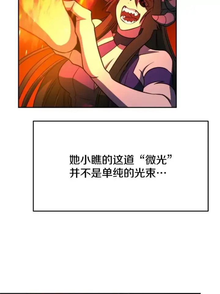 《超越回归的大魔导师》117.特殊的追悼文图107