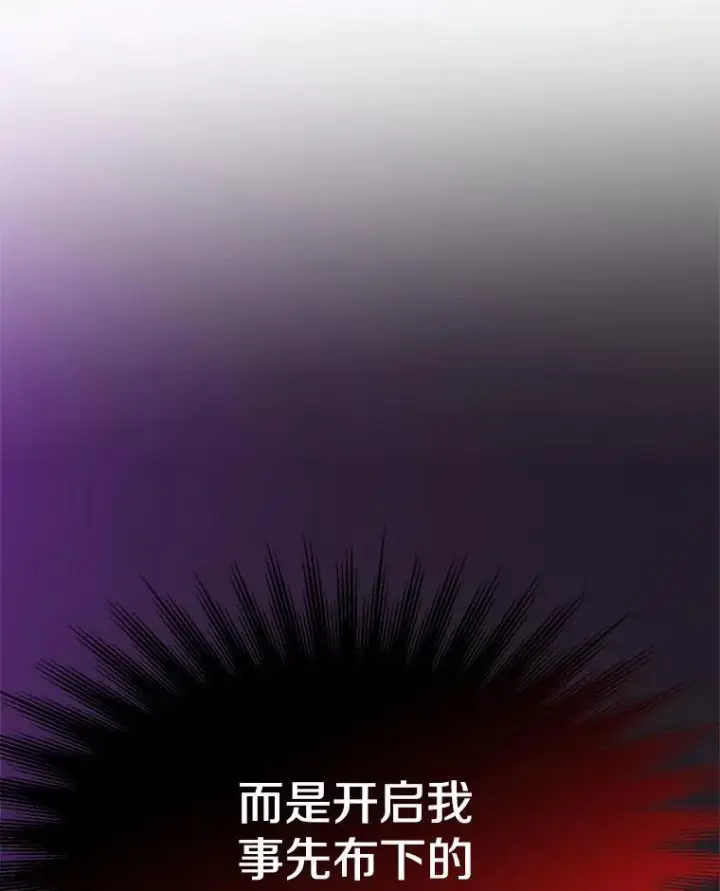 《超越回归的大魔导师》117.特殊的追悼文图110