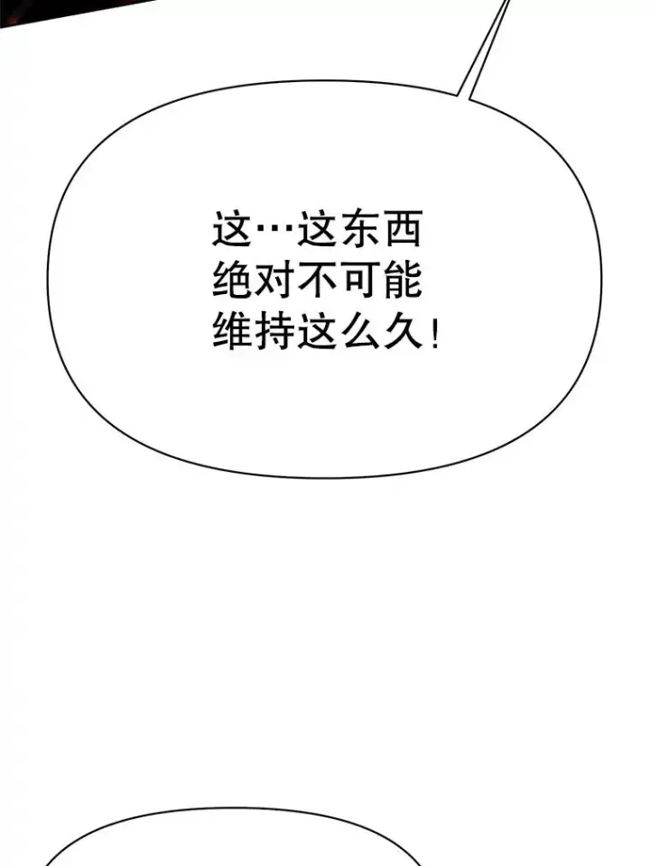 《超越回归的大魔导师》117.特殊的追悼文图124