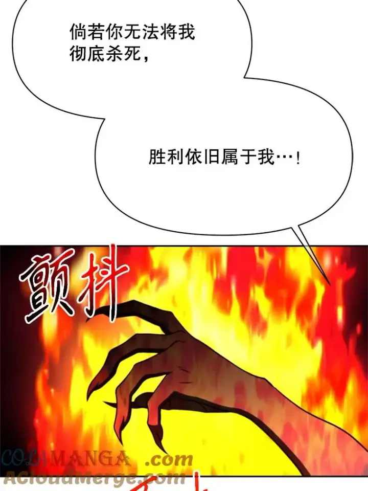 《超越回归的大魔导师》117.特殊的追悼文图125