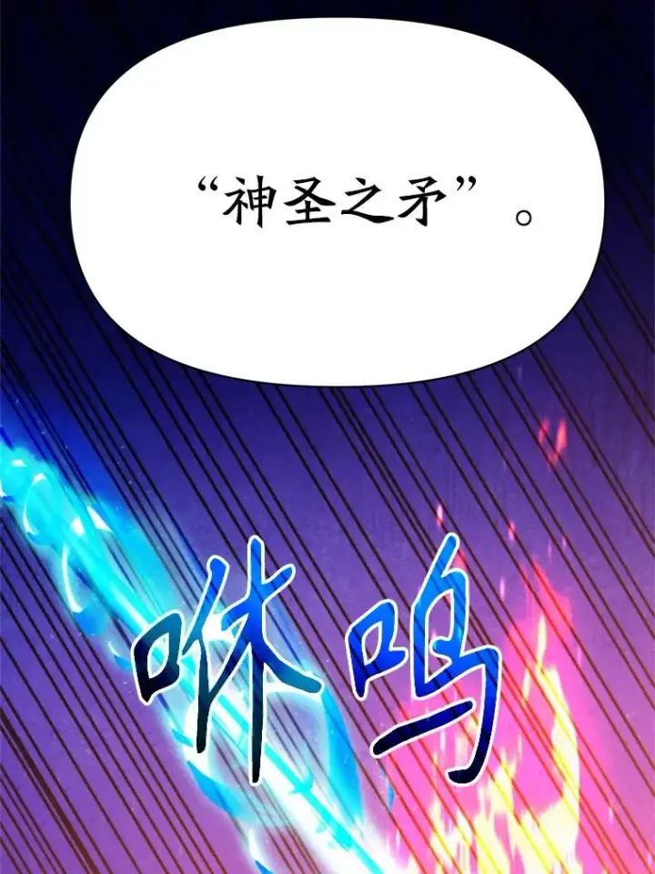 《超越回归的大魔导师》117.特殊的追悼文图128