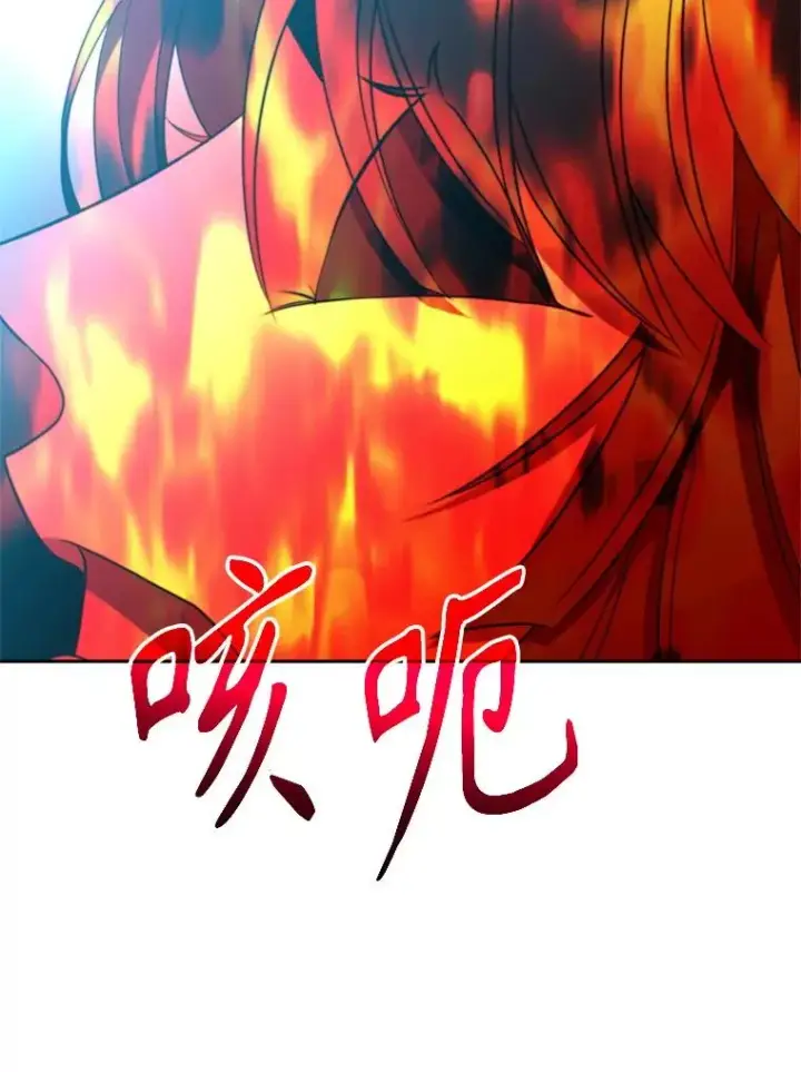《超越回归的大魔导师》117.特殊的追悼文图130