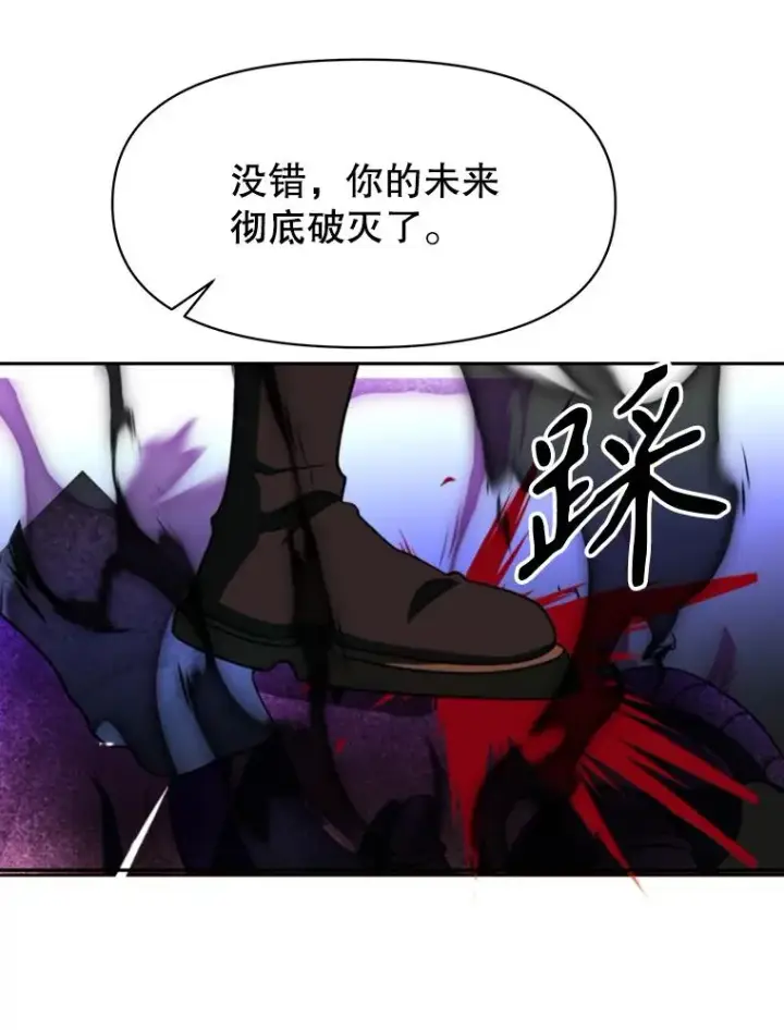 《超越回归的大魔导师》117.特殊的追悼文图134