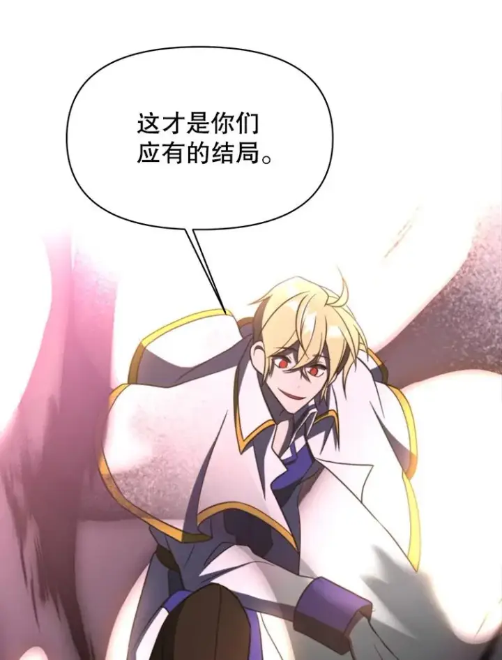 《超越回归的大魔导师》117.特殊的追悼文图135