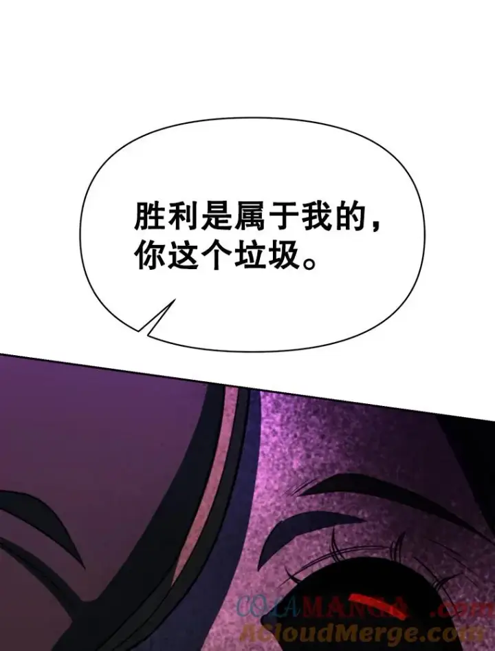 《超越回归的大魔导师》117.特殊的追悼文图137