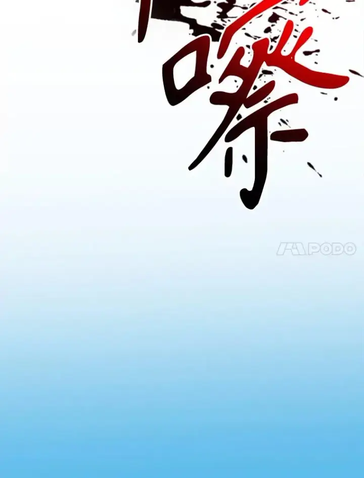 《超越回归的大魔导师》117.特殊的追悼文图139