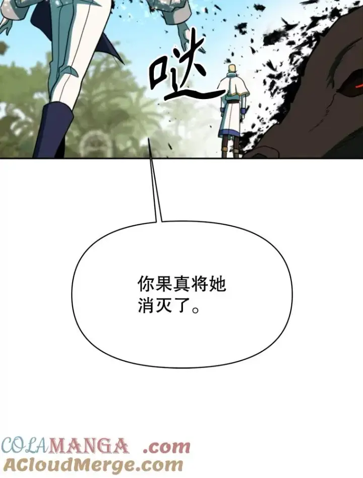 《超越回归的大魔导师》117.特殊的追悼文图141