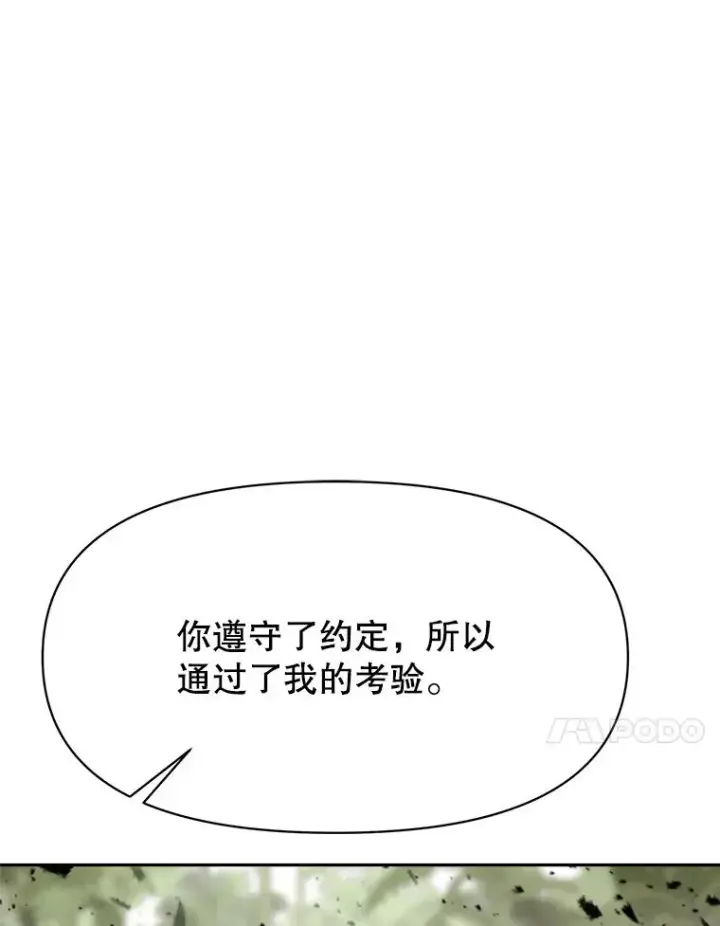 《超越回归的大魔导师》117.特殊的追悼文图142