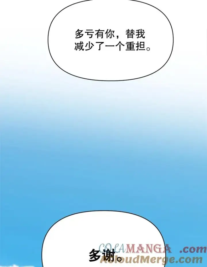 《超越回归的大魔导师》117.特殊的追悼文图145