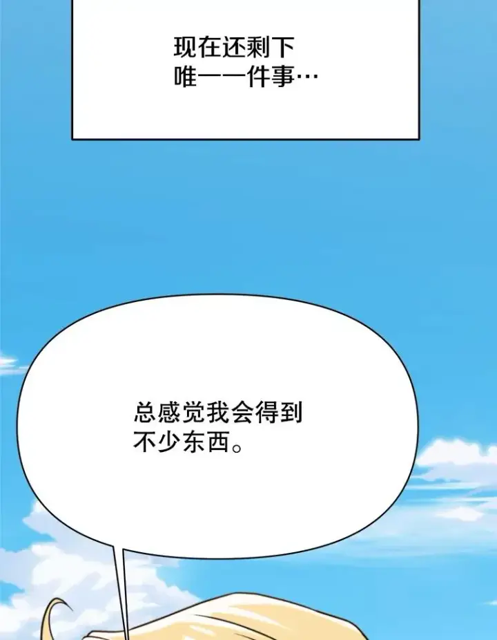 《超越回归的大魔导师》117.特殊的追悼文图150