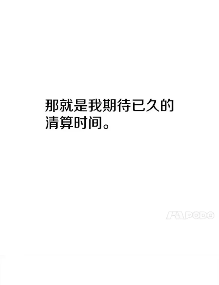 《超越回归的大魔导师》117.特殊的追悼文图152
