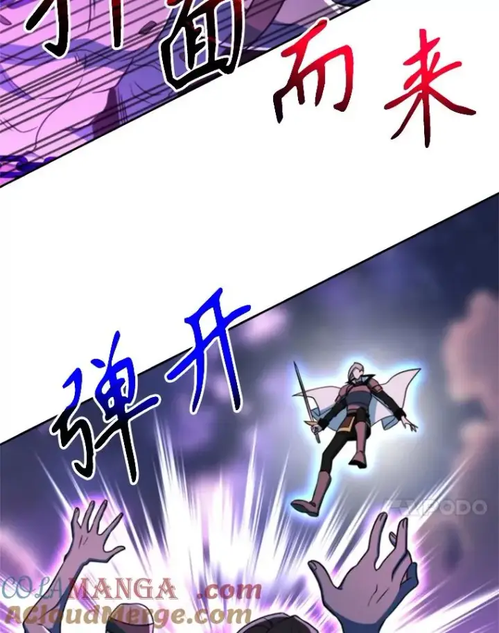 《超越回归的大魔导师》117.特殊的追悼文图17