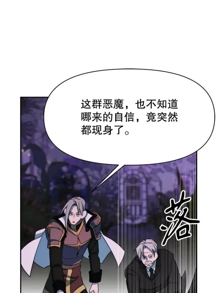《超越回归的大魔导师》117.特殊的追悼文图26