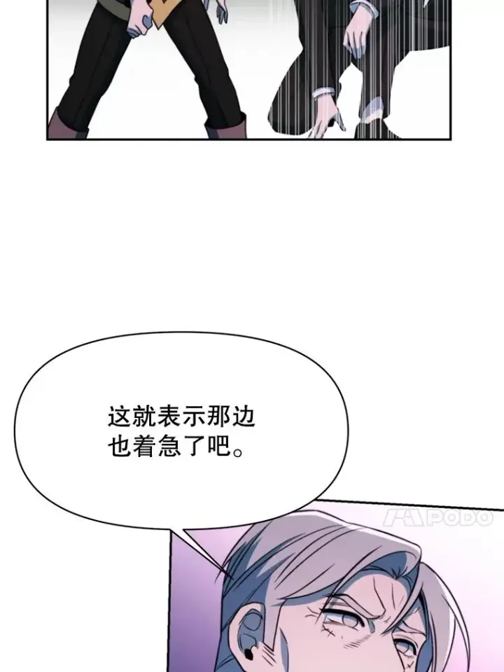 《超越回归的大魔导师》117.特殊的追悼文图27