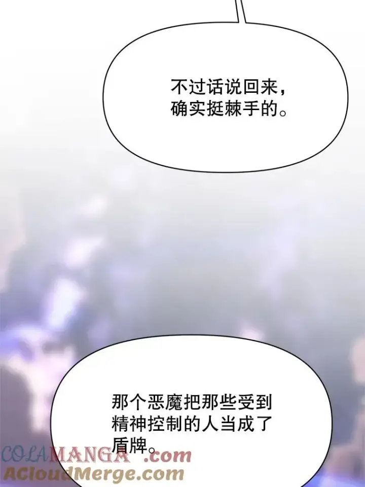 《超越回归的大魔导师》117.特殊的追悼文图29