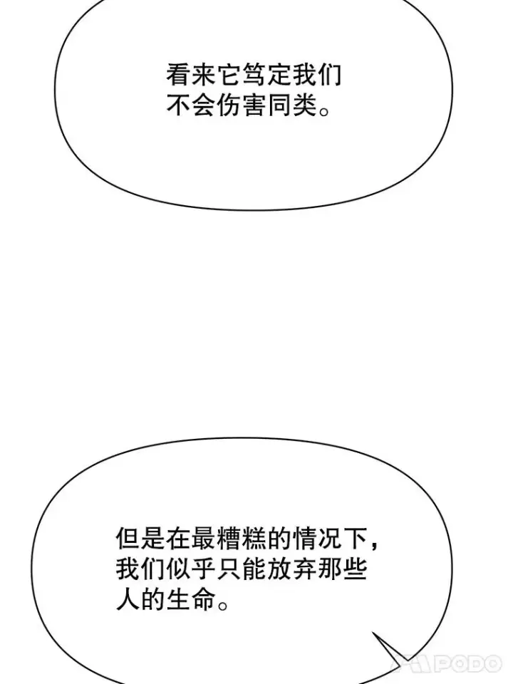 《超越回归的大魔导师》117.特殊的追悼文图31