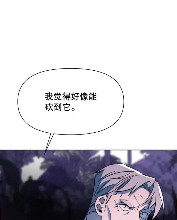 《超越回归的大魔导师》117.特殊的追悼文图35
