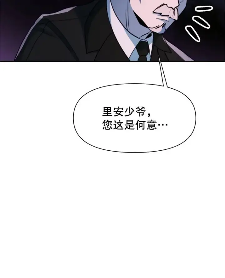 《超越回归的大魔导师》117.特殊的追悼文图36