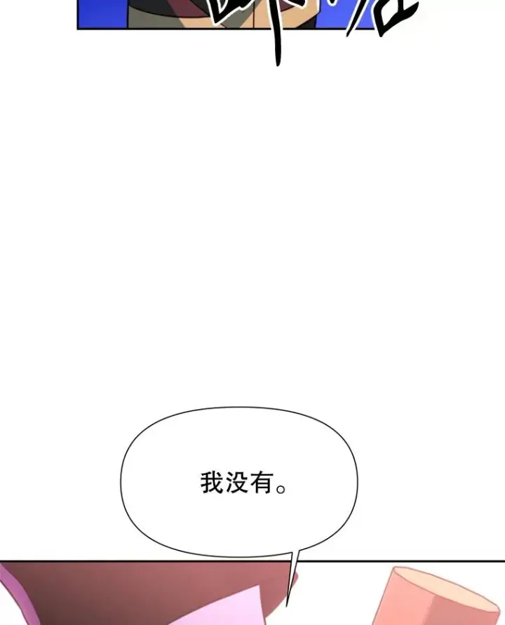 《超越回归的大魔导师》117.特殊的追悼文图42