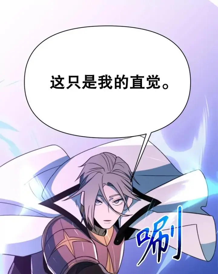 《超越回归的大魔导师》117.特殊的追悼文图46
