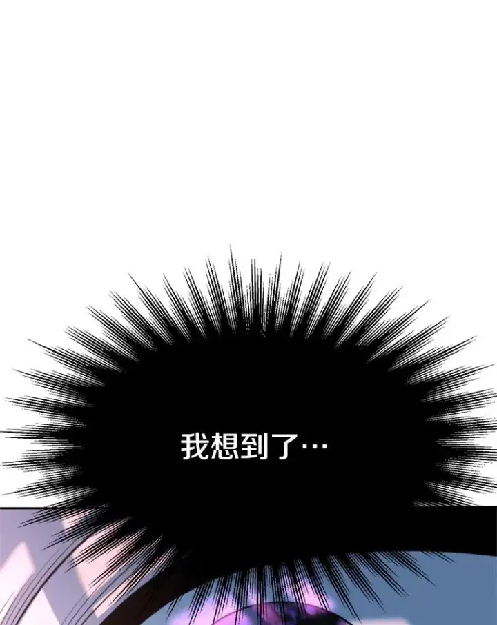 《超越回归的大魔导师》117.特殊的追悼文图48