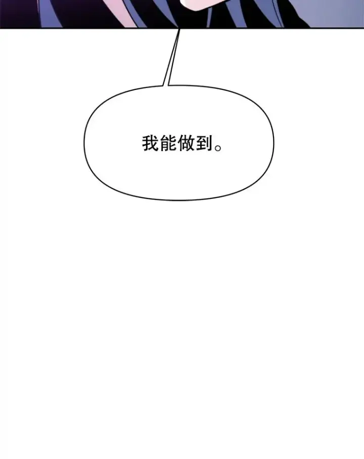 《超越回归的大魔导师》117.特殊的追悼文图56