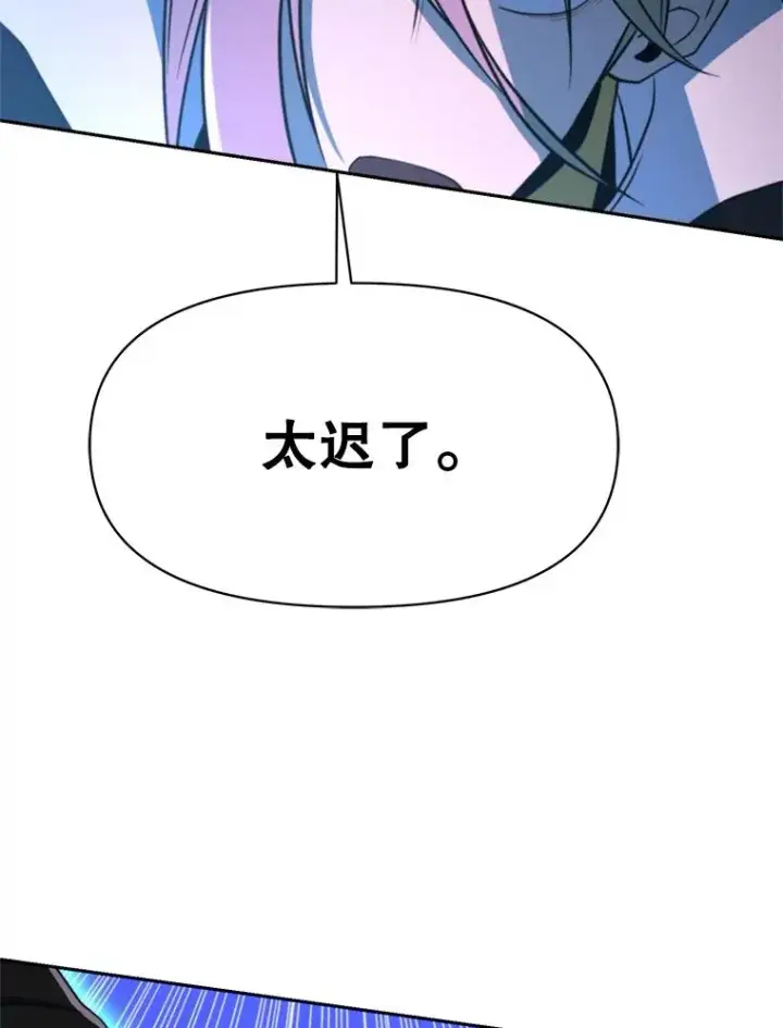 《超越回归的大魔导师》117.特殊的追悼文图62