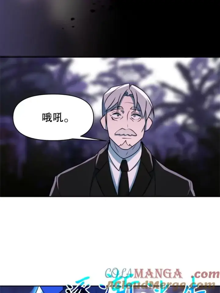 《超越回归的大魔导师》117.特殊的追悼文图69