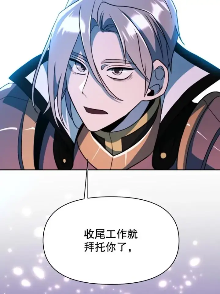 《超越回归的大魔导师》117.特殊的追悼文图72