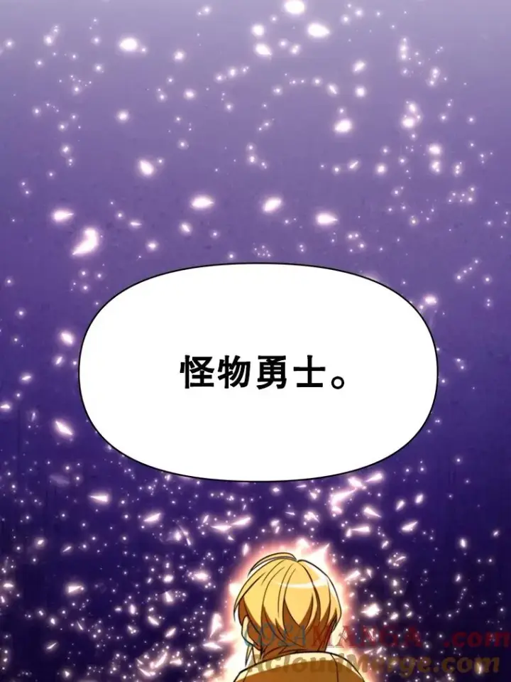 《超越回归的大魔导师》117.特殊的追悼文图73
