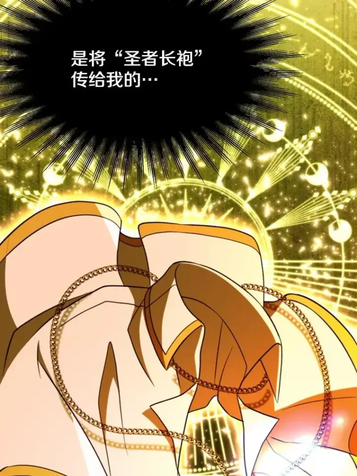 《超越回归的大魔导师》117.特殊的追悼文图76