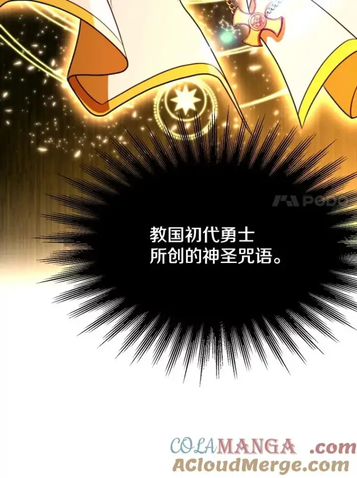 《超越回归的大魔导师》117.特殊的追悼文图77