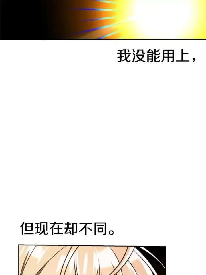 《超越回归的大魔导师》117.特殊的追悼文图79