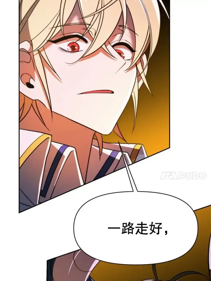 《超越回归的大魔导师》117.特殊的追悼文图80