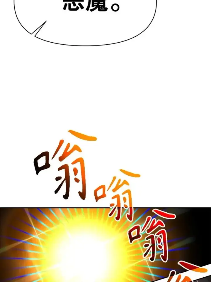 《超越回归的大魔导师》117.特殊的追悼文图82