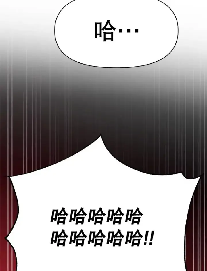 《超越回归的大魔导师》117.特殊的追悼文图91